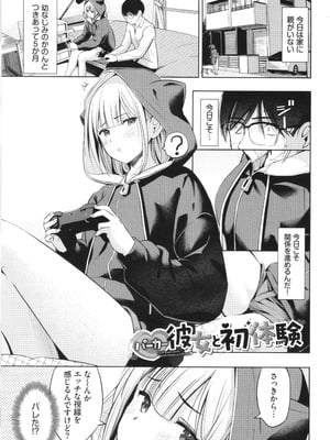 [poruna] 好きだから、_004