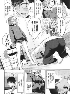 [poruna] 好きだから、_005