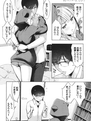 [poruna] 好きだから、_013