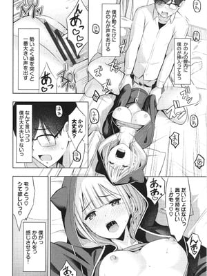 [poruna] 好きだから、_017