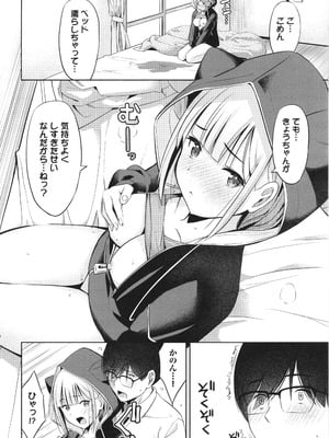 [poruna] 好きだから、_019