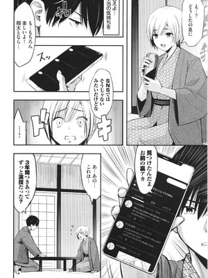 [poruna] 好きだから、_025