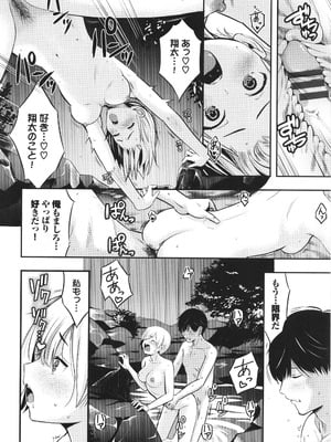 [poruna] 好きだから、_045