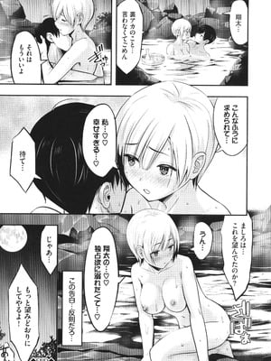 [poruna] 好きだから、_047