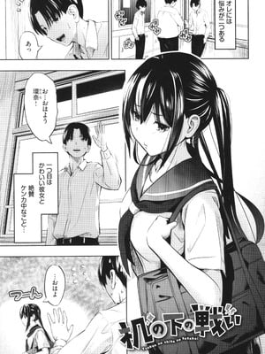 [poruna] 好きだから、_048