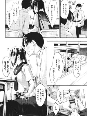 [poruna] 好きだから、_051