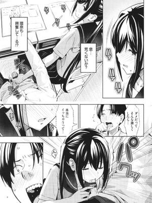 [poruna] 好きだから、_052