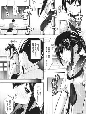 [poruna] 好きだから、_054