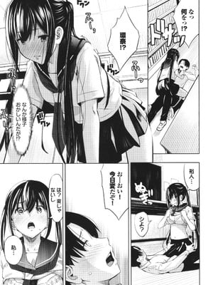 [poruna] 好きだから、_056