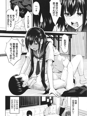 [poruna] 好きだから、_061