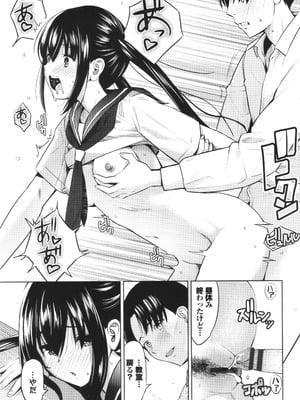 [poruna] 好きだから、_066