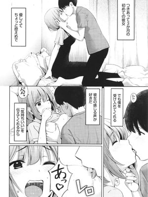 [poruna] 好きだから、_073