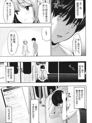 [poruna] 好きだから、_076