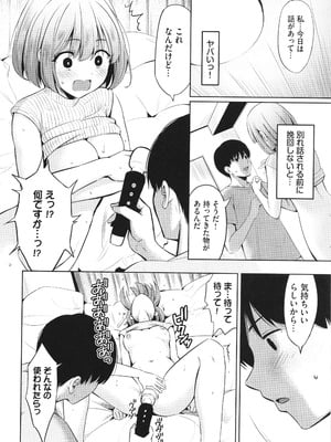 [poruna] 好きだから、_079