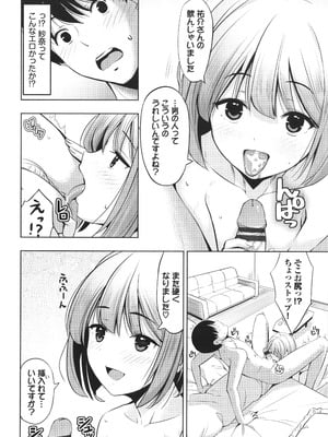 [poruna] 好きだから、_085