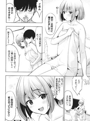 [poruna] 好きだから、_093