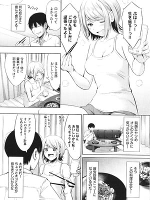 [poruna] 好きだから、_095