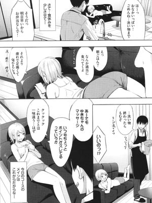 [poruna] 好きだから、_096