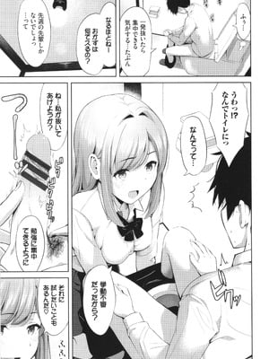 [poruna] 好きだから、_116