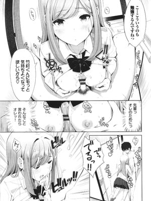 [poruna] 好きだから、_118