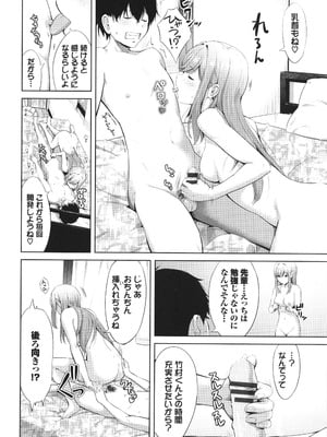 [poruna] 好きだから、_121