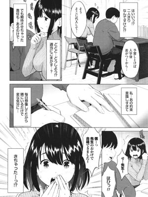 [poruna] 好きだから、_135