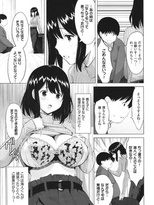 [poruna] 好きだから、_136