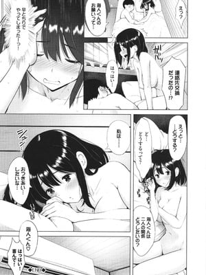 [poruna] 好きだから、_153