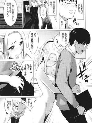 [poruna] 好きだから、_158