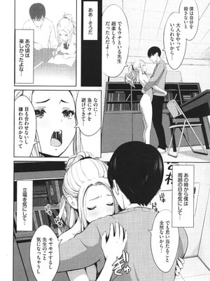 [poruna] 好きだから、_161