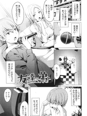 [poruna] 好きだから、_174