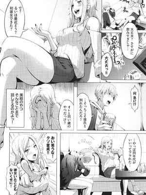 [poruna] 好きだから、_175