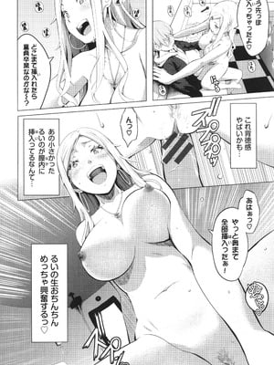 [poruna] 好きだから、_181