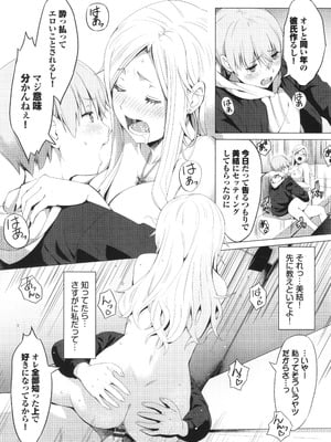 [poruna] 好きだから、_184