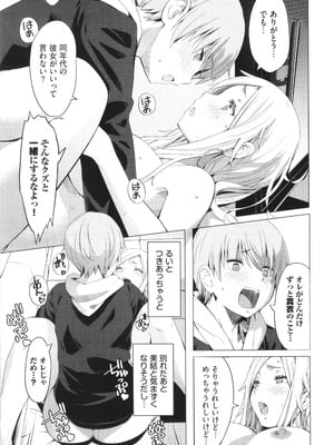 [poruna] 好きだから、_186