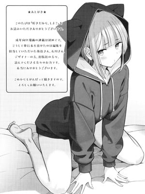 [poruna] 好きだから、_194