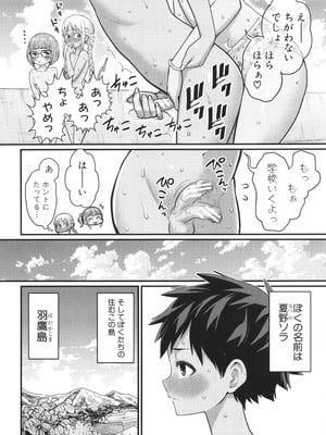 [アガタ] はだかぐらし祭_007