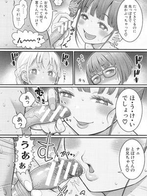 [アガタ] はだかぐらし祭_013