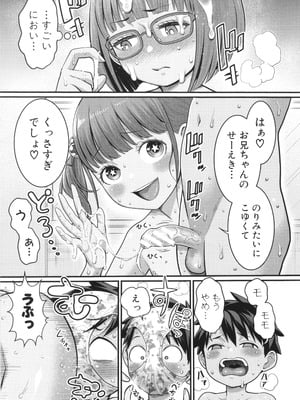 [アガタ] はだかぐらし祭_018