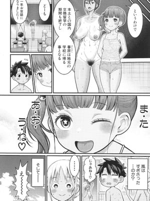 [アガタ] はだかぐらし祭_029