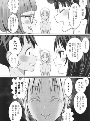 [アガタ] はだかぐらし祭_031