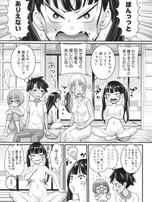 [アガタ] はだかぐらし祭_038