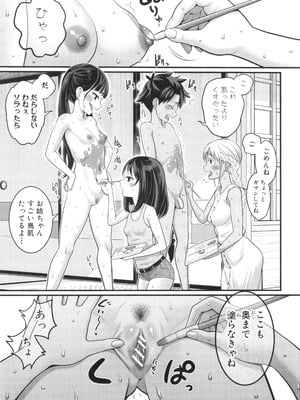 [アガタ] はだかぐらし祭_040