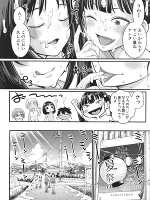 [アガタ] はだかぐらし祭_045