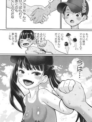 [アガタ] はだかぐらし祭_047