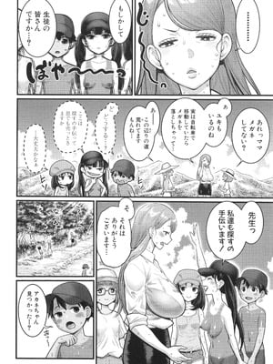 [アガタ] はだかぐらし祭_049