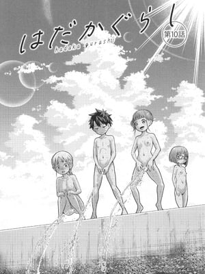 [アガタ] はだかぐらし祭_071