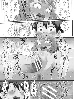 [アガタ] はだかぐらし祭_084