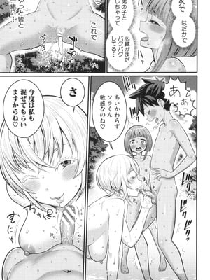 [アガタ] はだかぐらし祭_086