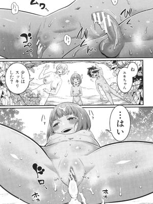 [アガタ] はだかぐらし祭_092